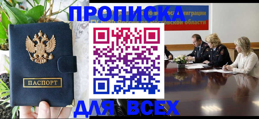 временная регистрация законно в Чебаркуле