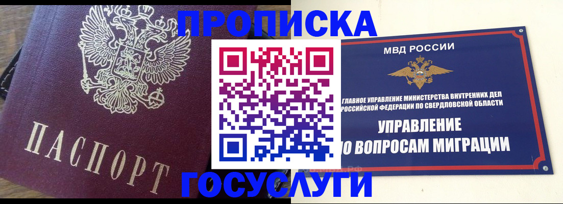 временная регистрация поиск в Чебаркуле