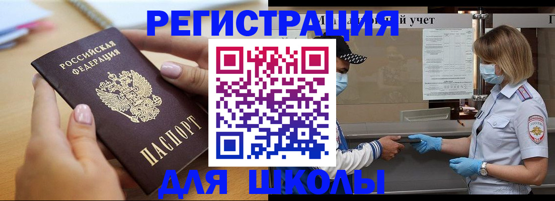 прописка в квартире в Чебаркуле