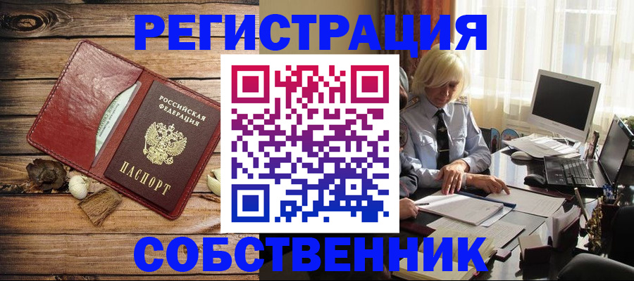 миграционный учет в Чебаркуле